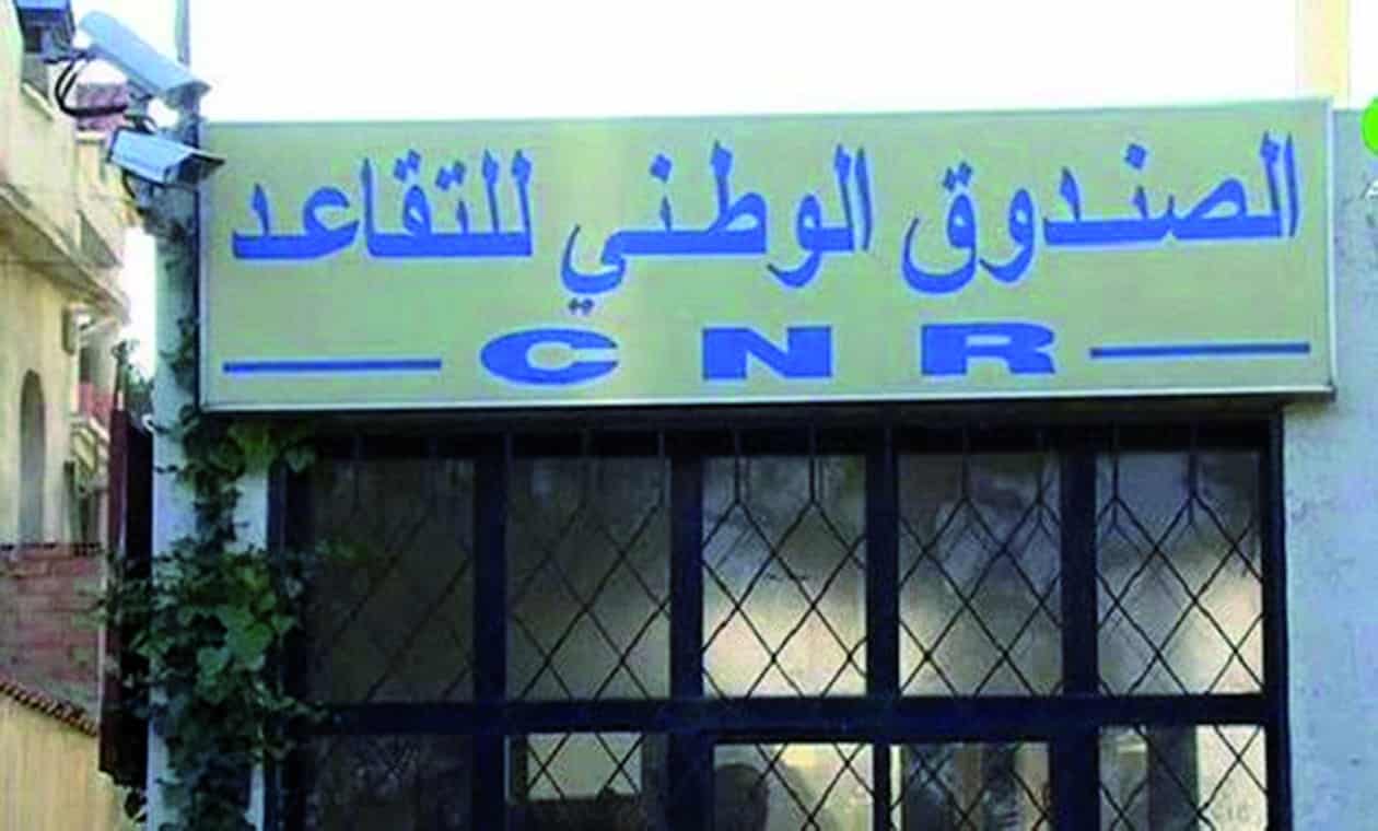 Caisse nationale des retraites