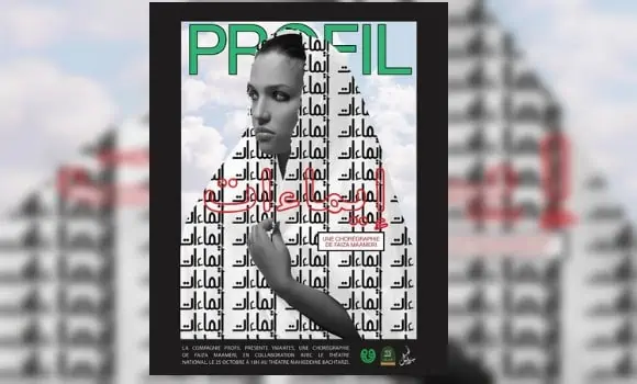 YmaAtes-spectacle-de-chants-et-danses-traditionnels-presente-a-Alger