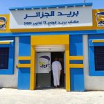 Algérie Poste : Des Nouveaux Formulaires pour Simplifier Votre Expérience Postale