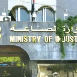 ministère de l'Industrie