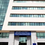 ministère tunisien de l'Energie