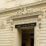 tribunal de Sidi M'hamed