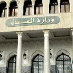 ministère de la Justice