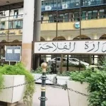 Ministère de l'Agriculture