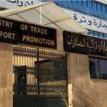 ministère du Commerce