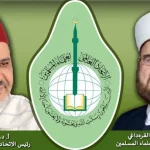 Union internationale des savants musulmans