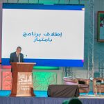 B-Imtiyaz : L'Algérie à la Conquête de l'Excellence en Biotechnologie