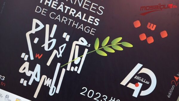 Journées Théâtrales de Carthage : Une 24e Édition Sans Festivités, Mais Chargée de Signification