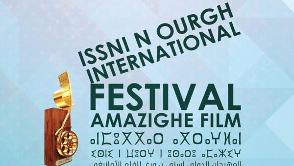 Les Journées Internationales du Film Amazigh : Une Ode à la Culture et à l’Art