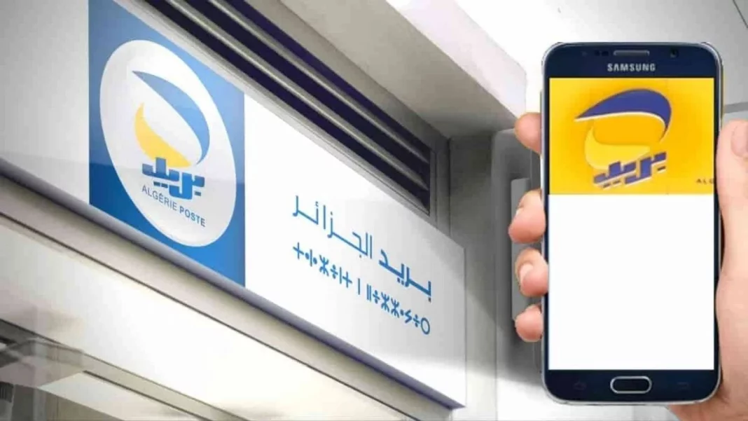 Révolution Littéraire : Achetez Vos Livres Préférés avec l'Application ECCP d'Algérie Poste