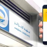 Révolution Littéraire : Achetez Vos Livres Préférés avec l'Application ECCP d'Algérie Poste