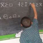 Timsizelt n usmuzzegh : L'Amazighisation en Avant-Plan pour la Promotion de Tamazight