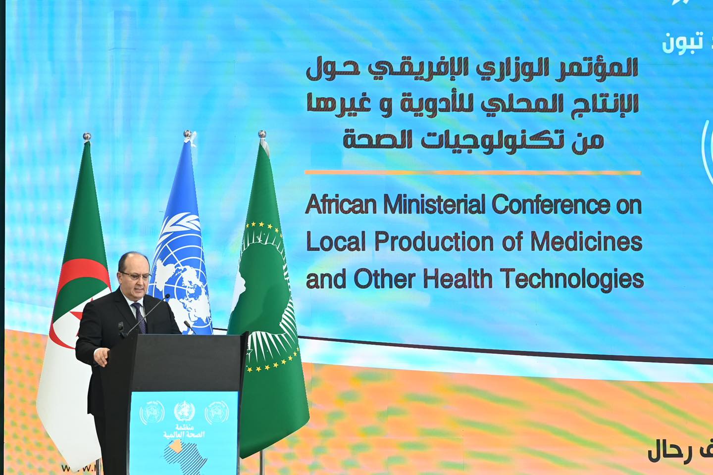 Visoconférence ministres Kouidri et Hakimi sur coopération pharmaceutique Algérie-Niger.